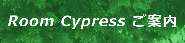 about cypress